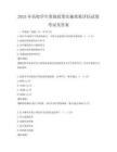 2025年高校學生資助政策實施效果評估試卷考試及答案
