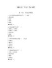 2026年广州电工考试试题及答案【夺冠系列】