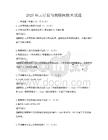 2025年云计算与物联网技术试题