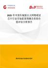 2025年中國車規(guī)級以太網(wǎng)物理層芯片行業(yè)市場前景預(yù)測及投資價(jià)值評估分析報(bào)告
