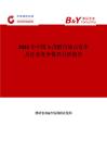 2025年中國1-戊醇市場占有率及行業競爭格局分析報告