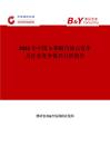 2025年中國1-萘酚市場占有率及行業競爭格局分析報告
