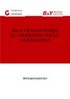 2025年中國(guó)3-(23-環(huán)氧丙氧)丙基三甲氧基硅烷市場(chǎng)占有率及行業(yè)競(jìng)爭(zhēng)格局分析報(bào)告