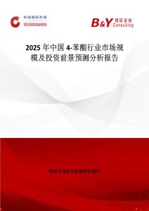 2025年中國4-苯醌行業市場規模及投資前景預測分析報告