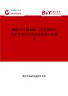 2025年中国CCD大米色选机市场占有率及行业竞争格局分析报告