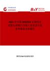 2025年中國DIN2353公制咬合式接頭和閥門市場占有率及行業競爭格局分析報告