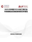 2025年中國PCD木材工具行業市場規模及投資前景預測分析報告