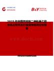 2025年中國丙烯酸二甲氨基乙酯市場占有率及行業競爭格局分析報告