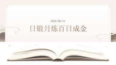 日鍛月煉百日成金中考百日誓師家長學生會