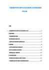 東南亞數(shù)字貨幣交易平臺(tái)行業(yè)市場(chǎng)競(jìng)爭(zhēng)力分析現(xiàn)階段投資評(píng)估方案