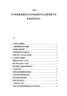 2025-2030航海船舶制造行業市場深度研究及發展策略與投資規劃研究報告