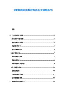 便携式电缆剪行业政策扶持力度与企业受益程度评估
