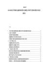 2025-2030航空母舰电磁弹射器关键技术研究国家国防科技规划