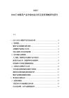 2025-2030日本數碼產品市場動態分析及投資策略研究報告