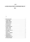 2025-2030期貨市場波動風險研究及套期保值操作策略分析報告