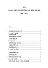 2025-2030皮革制品行業(yè)市場供需現(xiàn)狀分析投資評估規(guī)劃發(fā)展研究報告