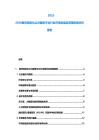 2025-2030教育信息化公共服務平臺行業市場發展及政策影響分析報告