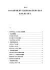 2025-2030內(nèi)容智能機器人行業(yè)技術創(chuàng)新應用場景市場競爭格局發(fā)展分析報告