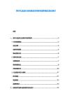 茶葉禮品盒行業包裝成本控制與盈利模式優化探討