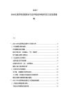 2025-2030互聯(lián)網(wǎng)信息服務行業(yè)市場競爭格局及行業(yè)發(fā)展趨勢