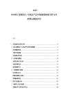 2025-2030荷蘭面粉加工與食品產(chǎn)業(yè)市場滲透深度分析與未來增長潛值評估
