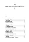 2025-2030媒體產(chǎn)業(yè)趨勢分析及內(nèi)容創(chuàng)新與傳播平臺優(yōu)化報(bào)告