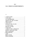 2025-2030人工智能應用行業(yè)市場調(diào)研及智能系統(tǒng)開發(fā)