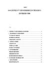 2025-2030互聯(lián)網(wǎng)醫(yī)療平臺服務(wù)質(zhì)量觀察及診療服務(wù)創(chuàng)新與患者滿意提升策略