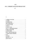 2025-2030人工智能客服行業(yè)市場分析技術(shù)需求競爭分析報告