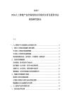 2025-2030人工智能產(chǎn)業(yè)市場現(xiàn)狀應(yīng)用現(xiàn)狀分析及投資評估規(guī)劃研究報告