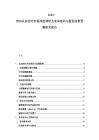 2025-2030認知治療市場深度調研及競爭格局與投資前景預測研究報告
