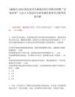 [麻城市]2025湖北黃岡市麻城市醫療保障局招聘“以錢養事”人員8人筆試歷年參考題庫典型考點附帶答案詳解