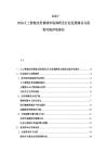 2025-2030人工智能應(yīng)用領(lǐng)域市場調(diào)研及行業(yè)發(fā)展路徑與投資風險評估報告
