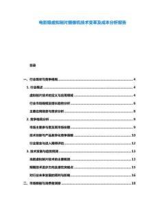 電影級虛擬制片攝像機技術變革及成本分析報告