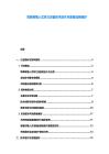 耳鼻喉植入式聽力設備技術迭代與患者選擇偏好