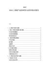2025-2030人工智能產(chǎn)業(yè)技術(shù)研究與應(yīng)用市場分析報告