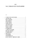 2025-2030人工智能在自行車設(shè)計中的應(yīng)用與前景展望
