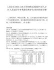 [太原市]2025山西大學招聘急需緊缺專業人才16人筆試歷年參考題庫典型考點附帶答案詳解