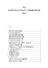2025-2030韓國半導體行業(yè)技術(shù)迭代與市場規(guī)模預測規(guī)劃研究報告