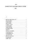 2025-2030韓國半導體產(chǎn)業(yè)技術(shù)突破和全球競爭力分析調(diào)研評估