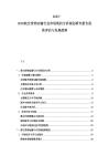 2025-2030航空貨物運輸行業(yè)市場現(xiàn)狀分析規(guī)劃研究報告投資評估與發(fā)展趨勢