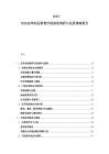 2025-2030皮革制品銷售市場深度調(diào)研與發(fā)展策略報告