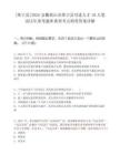 [休寧縣]2025安徽黃山市休寧縣引進人才10人筆試歷年參考題庫典型考點附帶答案詳解