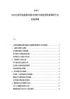 2025-2030互聯(lián)網(wǎng)金融服務模式創(chuàng)新市場氛圍供需調(diào)研行業(yè)發(fā)展策略