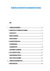 柬埔寨農業科技發展競爭分析資源配置市場開發建議