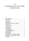 2025-2030南美設備制造業技術進步水平分析及產業集群競爭力提升路徑研究方案探討