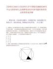 [蘇州市]2025江蘇蘇州大學中國特色城鎮化研究中心專職科研人員招聘筆試歷年參考題庫典型考點附帶答案詳解