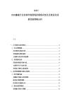 2025-2030挪威行業名稱市場展現供需格局變化及商業化前景發展策略分析