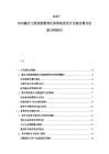 2025-2030融合文娱旅游数智化体验场景设计及商业模式创新分析报告