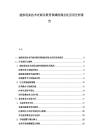 虛擬現實技術在娛樂教育領域的商業化應用分析報告